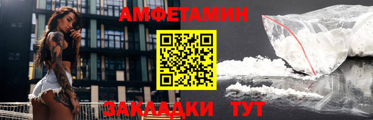 Верхний Уфалей  Amphetamine Розовый  АМФЕТАМИН  Вход с VPN 