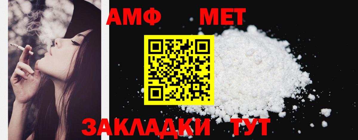 Амфетамин Розовый Верхний Уфалей