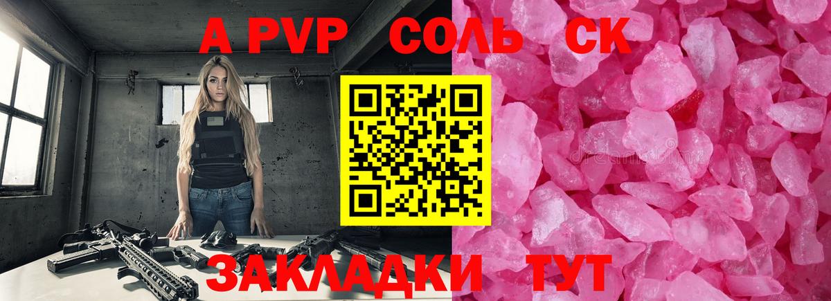 Alpha PVP VHQ  А ПВП  Alpha-PVP крисы CK  Верхний Уфалей  Вход с VPN 