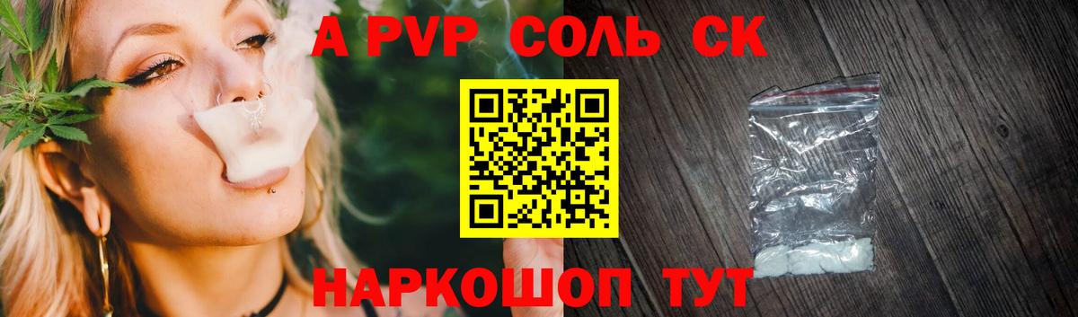 Alpha PVP крисы CK Верхний Уфалей