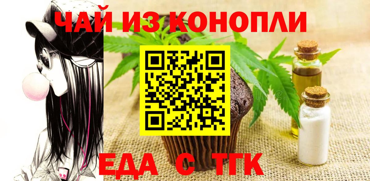 Cannafood конопля Верхний Уфалей