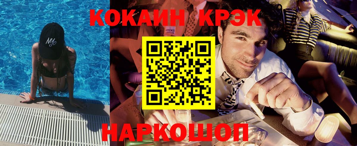 COCAIN 97%  КОКАИН FishScale  Вход с VPN  COCAIN  Верхний Уфалей 