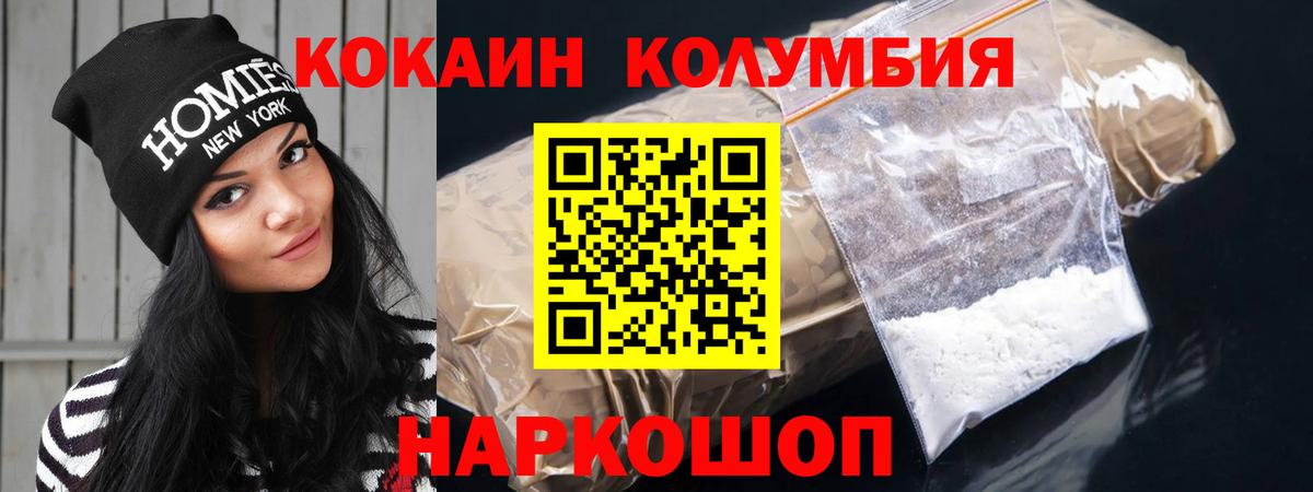 Cocaine Columbia Верхний Уфалей