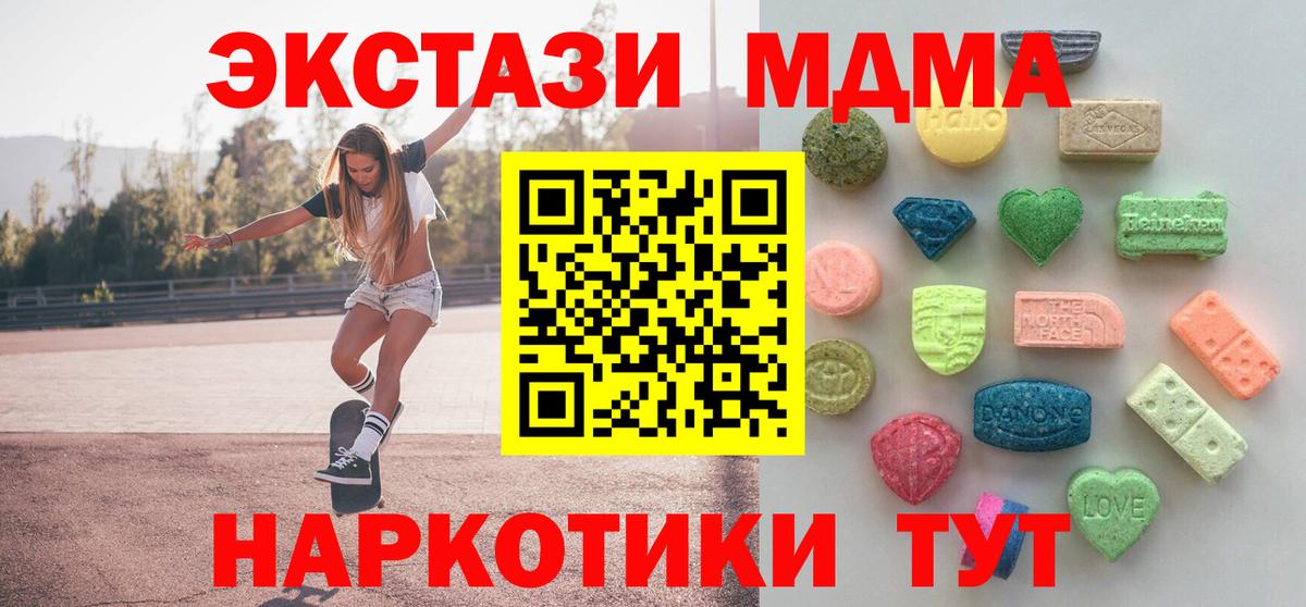Экстази  Вход с VPN  ЭКСТАЗИ таблы  Верхний Уфалей  Ecstasy Дубай 