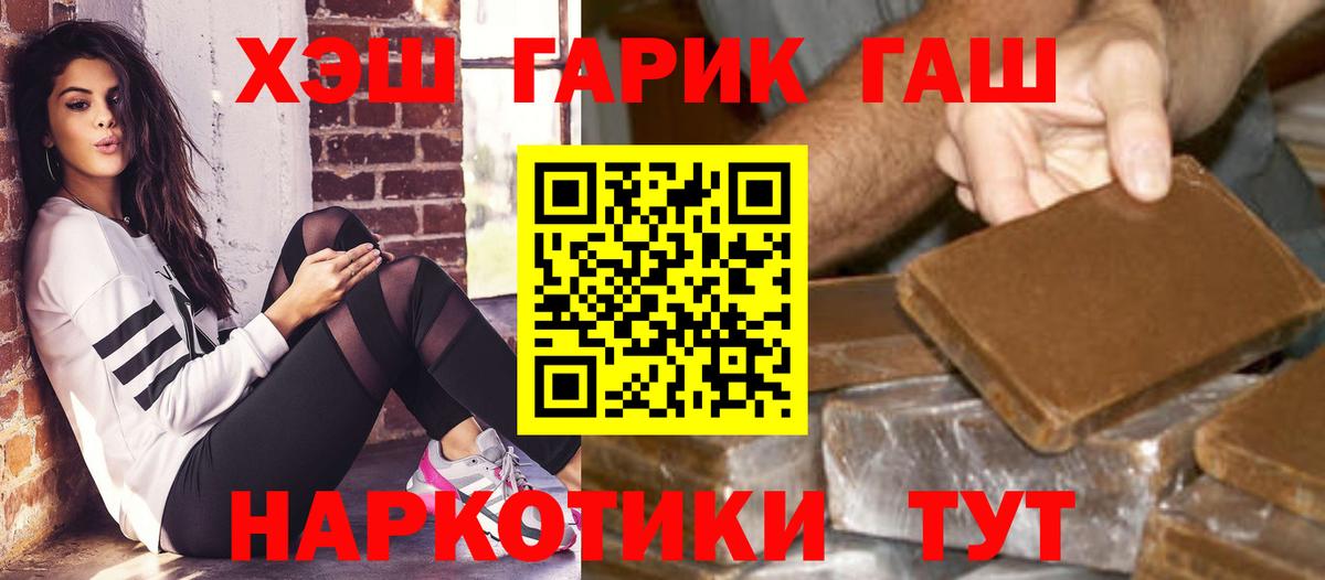 ГАШ  Вход с VPN  ГАШ hashish  Верхний Уфалей  наркотики  ГАШ Ice-O-Lator 