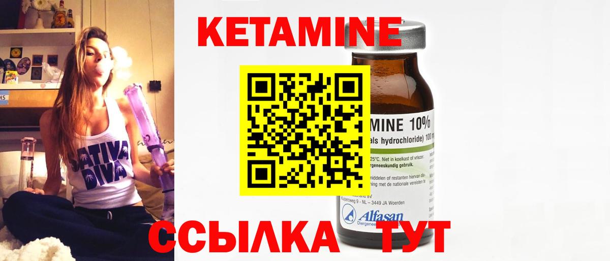 КЕТАМИН VHQ Верхний Уфалей