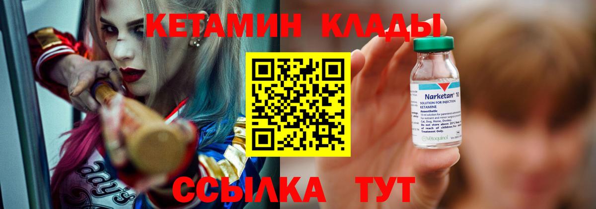 КЕТАМИН VHQ  Кетамин ketamine  Вход с VPN  Верхний Уфалей 