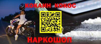 наркотики Ангарск