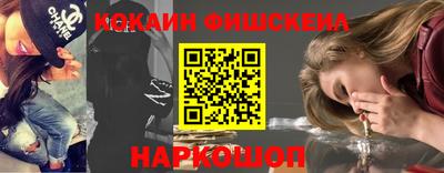 наркотики Ангарск