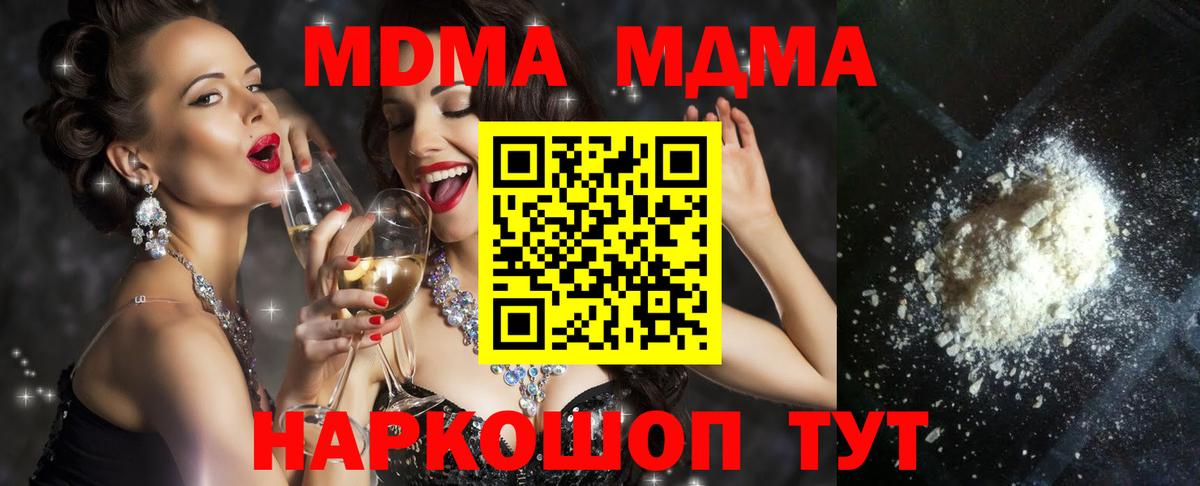 MDMA молли  MDMA молли  Вход с VPN  MDMA  Верхний Уфалей 