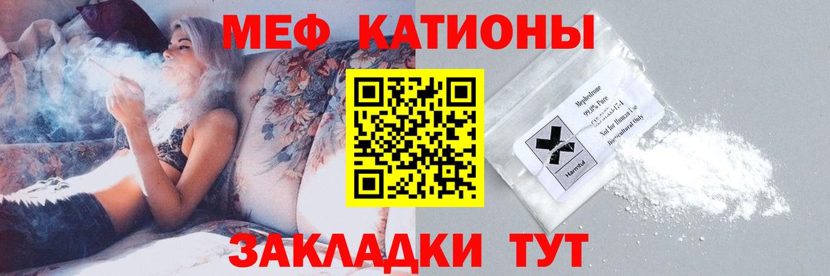 Верхний Уфалей  Мефедрон mephedrone  МЯУ-МЯУ  магазин продажи   МЯУ-МЯУ VHQ  Вход с VPN 