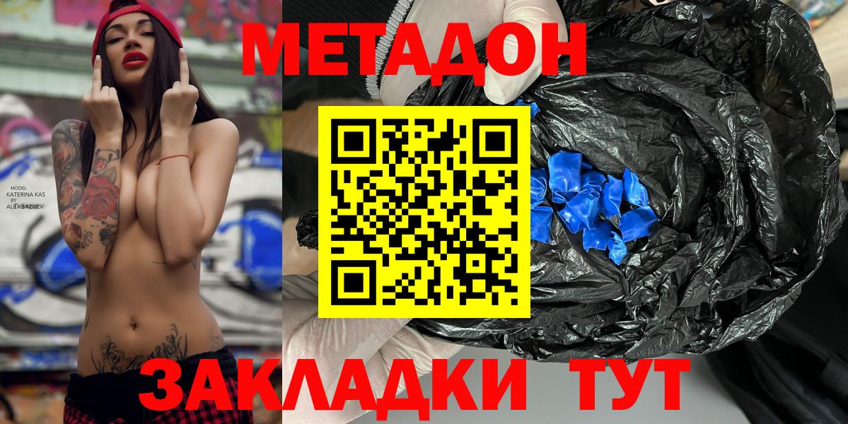 Метадон кристалл  Вход с VPN  Метадон белоснежный  дарк нет официальный сайт  Верхний Уфалей 