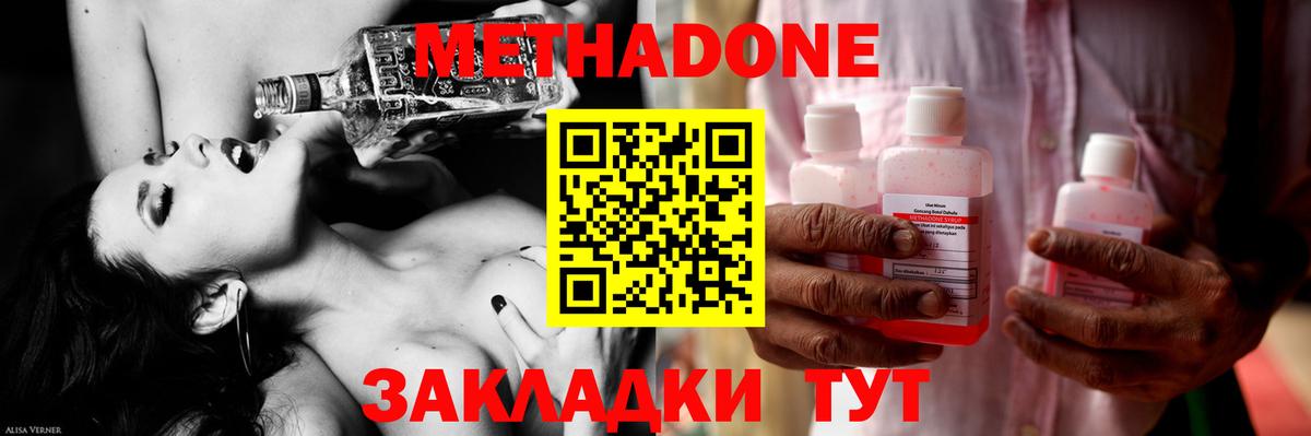 МЕТАДОН белоснежный Верхний Уфалей